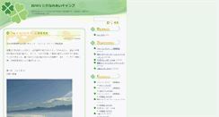 Desktop Screenshot of blog2010.campnamiai.com